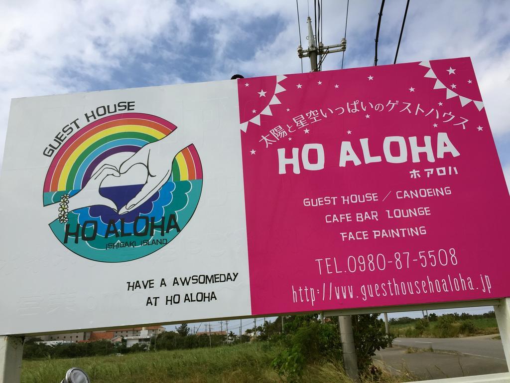 Guesthouse Ho Aloha Ishigaki  Exterior photo